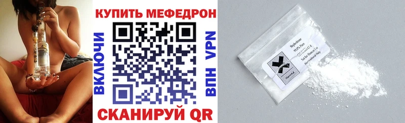 Купить закладки Белебей Мефедрон кристаллы