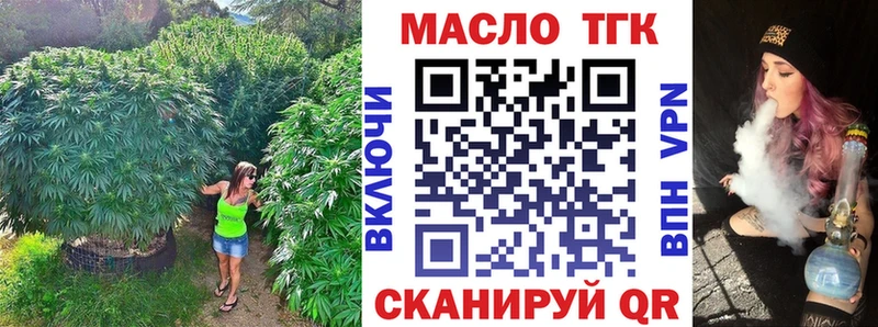ТГК вейп  Купить  Белебей 
